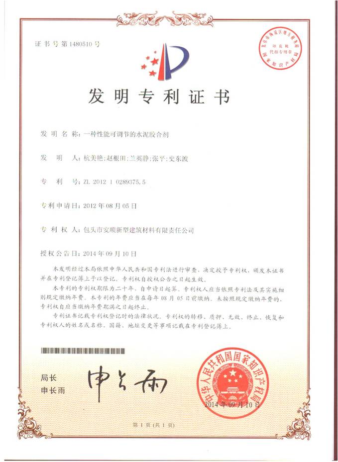 發(fā)明專利-01